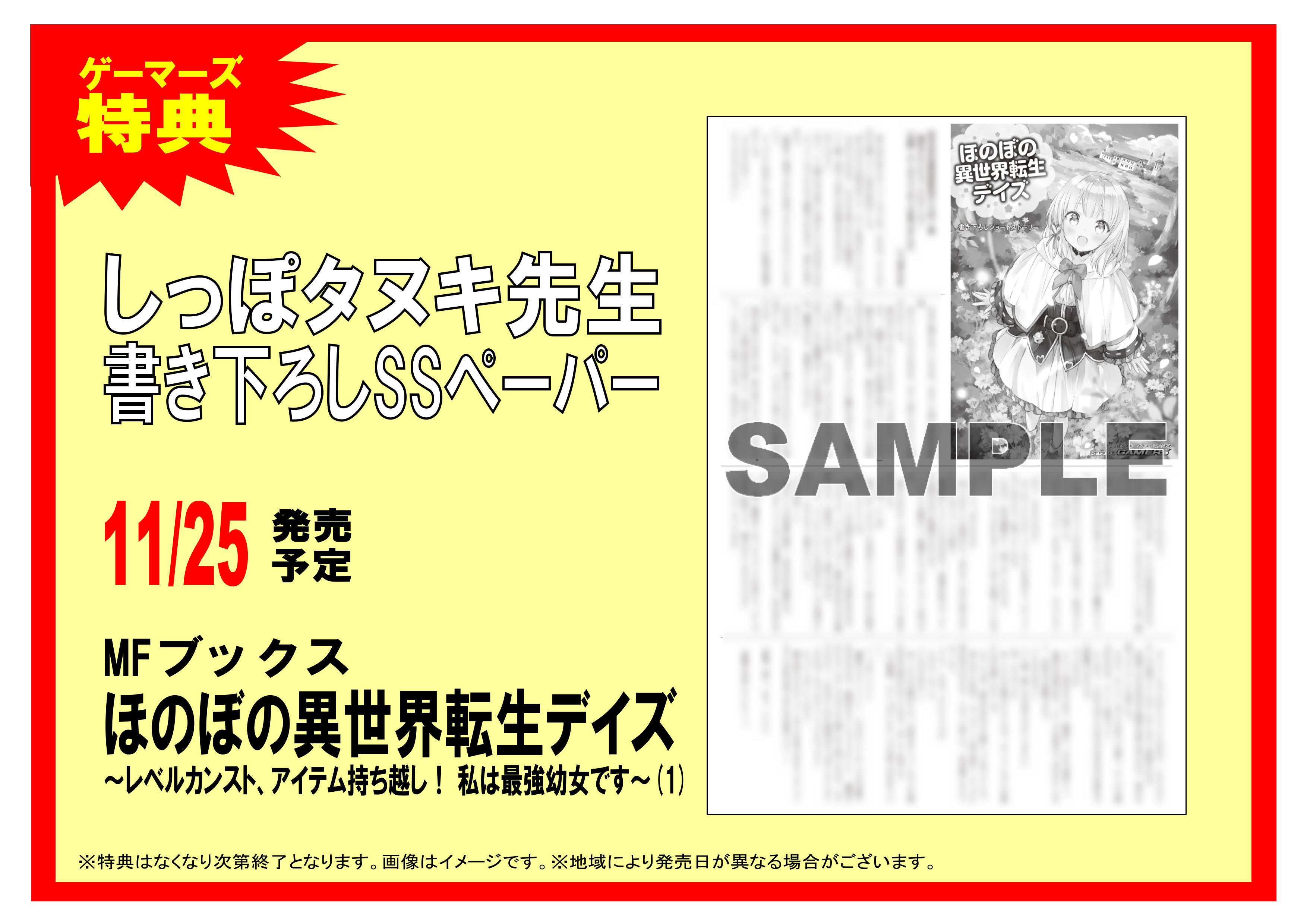 ほのぼの異世界転生デイズ Twitter Search Twitter