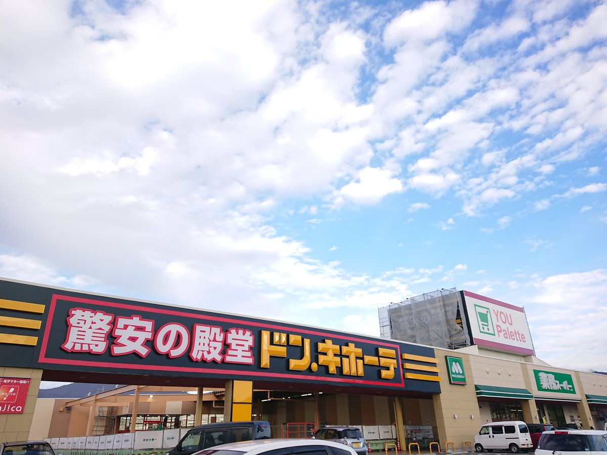 ろくしゃく ドン キホーテ信州中野店さんは明日18日 金 オープンです ろくしゃく ドン キホーテ信州中野店さんは明日18日 金 オープンです
