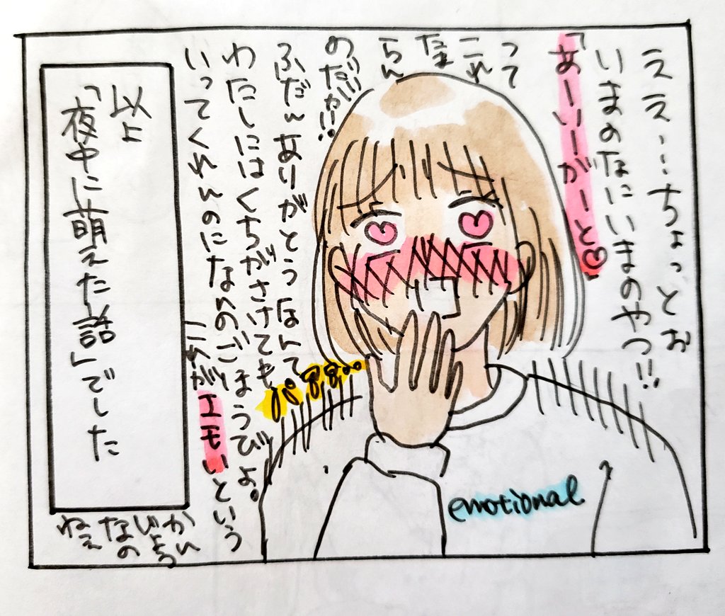 夜中にごほうびいただいた話(2/2)
#育児絵日記
#育児漫画
#サコサコさんちのムスメちゃん 