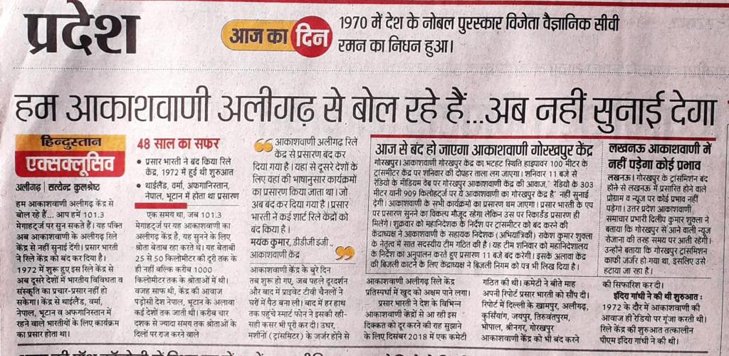 aircacu's tweet photo. क्या आकाशवाणी केन्द्रों और उन में कार्यरत कैजुअल उद्घोषकों का गला सरकार घोट रही है? @narendramodi या ये प्रसार भारती का (Spoil
career of Casuals)
चिरपरिचित षड्यंत्र है @shashidigital @Prasarbharti @timesofindia
@htTweets @ndtv @AIRBPA #SaveAIR https://t.co/KVmkiUmDm0