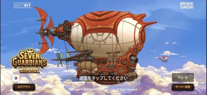 セブンガーディアンズのtwitterイラスト検索結果