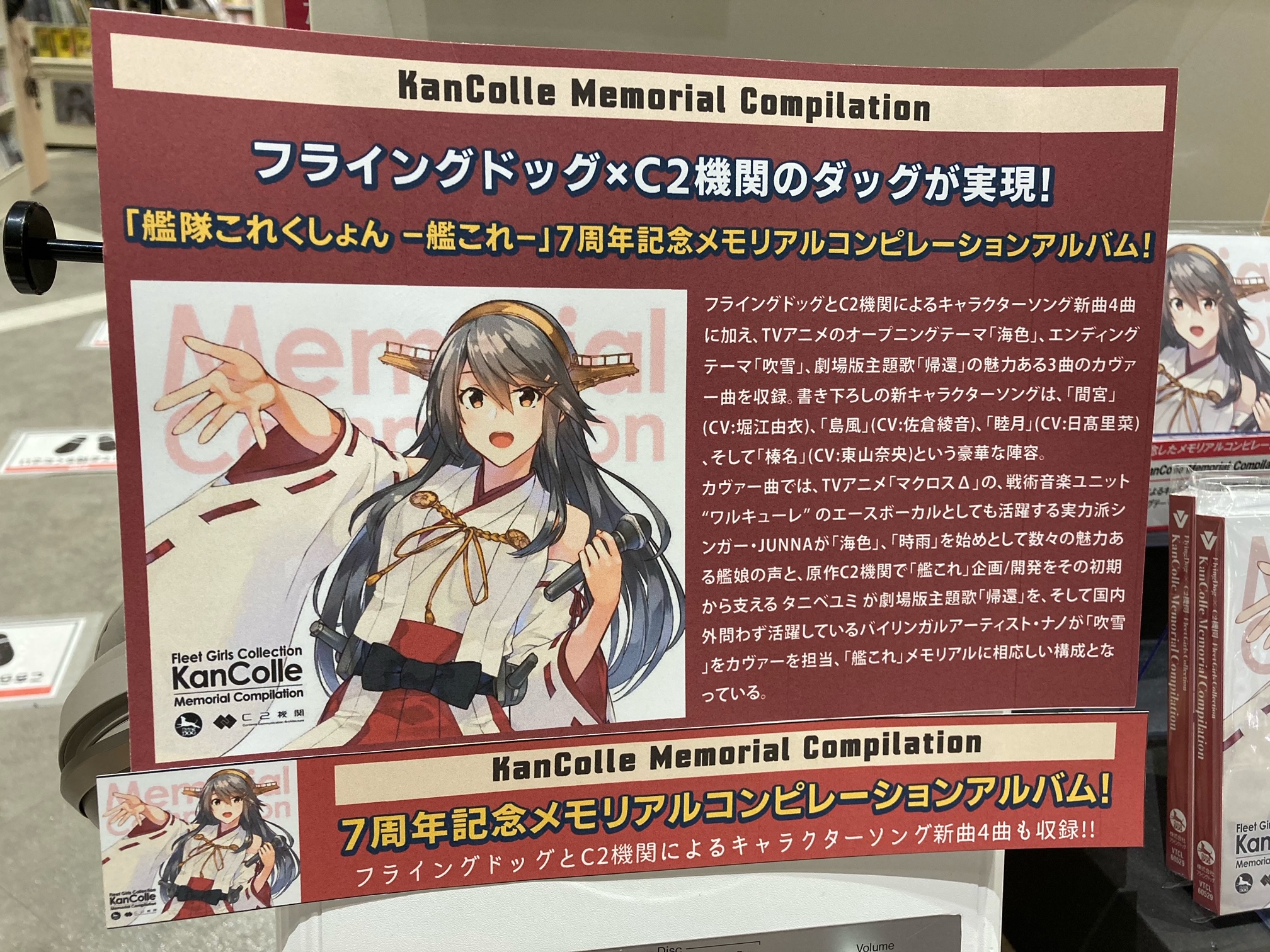艦隊これくしょん:KanColle Memorial Compilation/艦隊これくしょん 艦隊これくしょん:KanColle Memorial Compilation/艦隊これくしょん