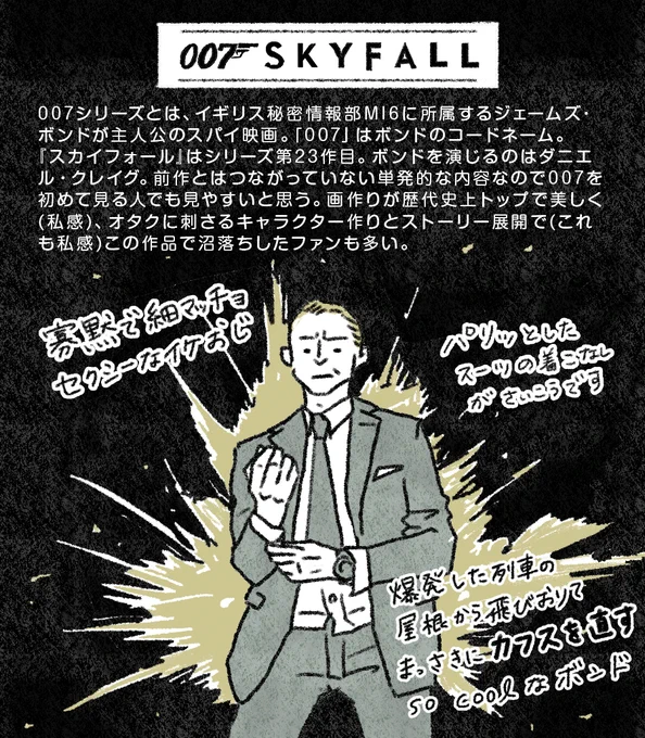 今日はBS TBSでスカイフォール!007シリーズで個人的に一番好きな映画。どのシーンも美。

ベン・ウィショー演じるQがとにかく...とにかく底なし沼...!
IT担当・クソ生意気(ついでに言うと猫二匹飼ってる紅茶好き)若造に、やれやれと付き合うイケおじボンド氏。 