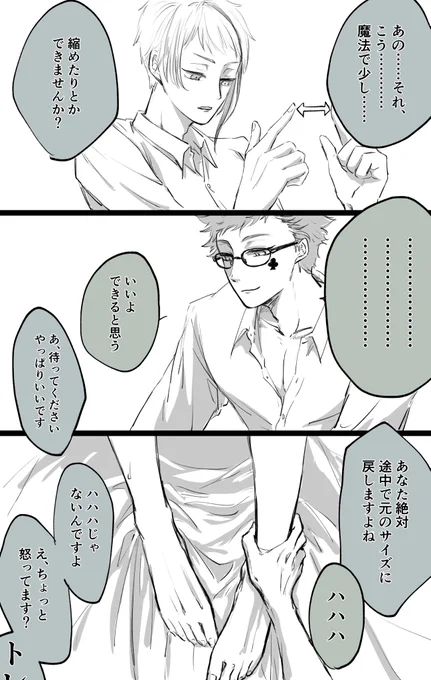 トレジェイ こないだのやつの蛇足 
