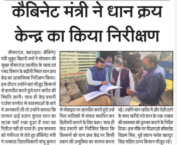 Ramesh9161's tweet photo. माननीय कैबिनेट मंत्री जी का सराहनीय कदम यह और पहले उठाना चाहिए था https://t.co/MvlQeCYiZi