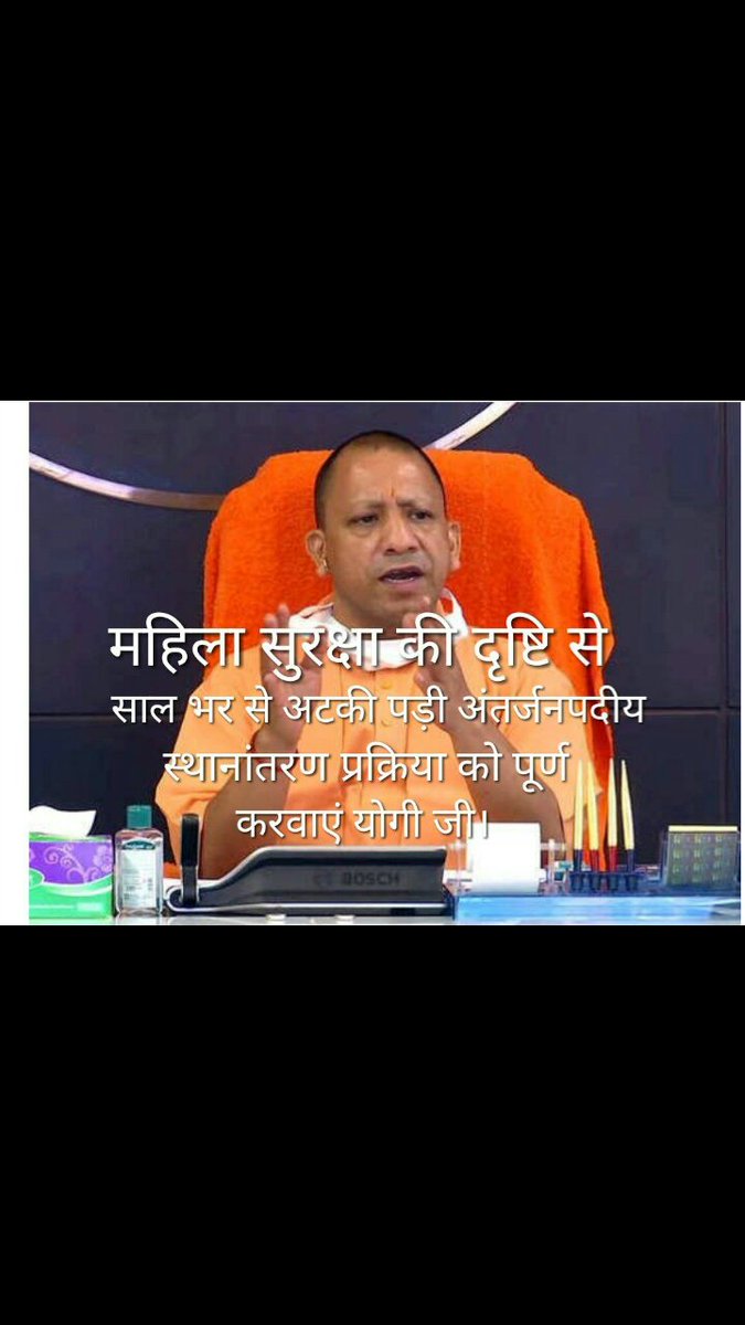 <a href="/drdwivedisatish/">Dr Satish Dwivedi</a> <a href="/myogiadityanath/">Yogi Adityanath</a> <a href="/kpmaurya1/">Keshav Prasad Maurya</a> #up_basic_teacher_transfer
महोदय,
संज्ञान में लीजिए। तिल तिल कर के मर रहे है अपनो से दूर । एक साल से लंबित प्रक्रिया ने डिप्रेशन का शिकार बना दिया । अब तो इच्छा मृत्यु ही दे दीजिए असुरक्षित माहौल में जीना दूभर होता जा रहा है। <a href="/akpkm/">akpkm</a> <a href="/shalabhmani/">Dr. Shalabh Mani Tripathi</a> <a href="/myogiadityanath/">Yogi Adityanath</a> <a href="/drdwivedisatish/">Dr Satish Dwivedi</a>