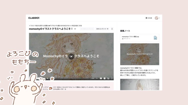 Momochy ももちー Momochyイラスト講座 オープンしました ついに本日より講座が開講しました お申し込みいただいていた生徒さんには受講urlと 初回特典のブラシをメールにてお送りしています どうぞよろしくお願いいたします ﾟ