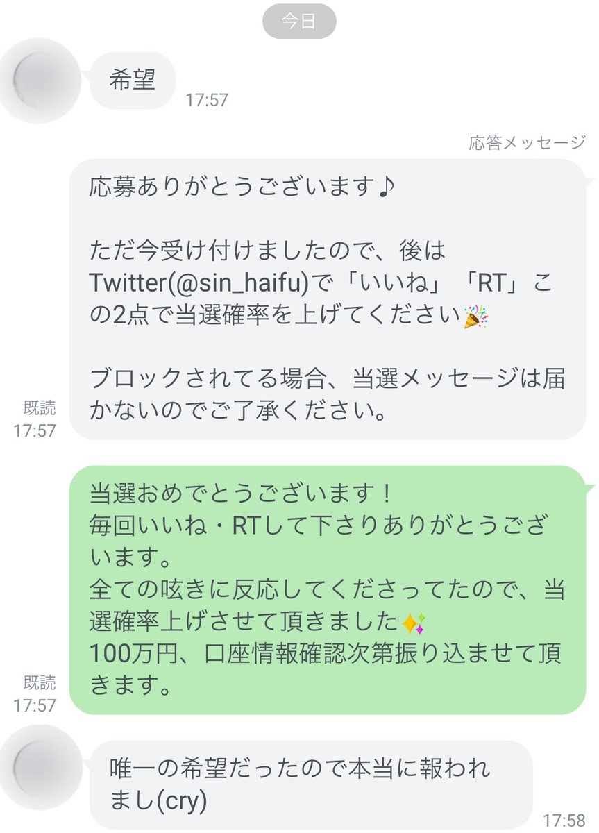 sin_haifu's tweet photo. この度当選おめでとうございます！下記ラインより抽選致しました😊

https://t.co/TtdwdzIio2

通知欄から選ぶので、他の投稿にもいいねとRTで当選確率ガンガン上げてください✨ https://t.co/L0ieRvZtVO