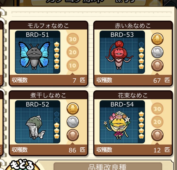 ぱん なめこ栽培中 チョコの原木 メダル集めも残す所29 30と品種改良一種に と言ってもまだまだかかりそうだけど 目指す金メダルも残りまだ54枚くらいあるし なめこ図鑑完成への道は遠いなぁ なめこdx極 T Co Tlj85vpser Twitter ぱん なめこ栽培中 チョコの原木 メダル集めも残す所29 30と品種改良一種に と言ってもまだまだかかりそうだけど 目指す金メダルも残りまだ54枚くらいあるし なめこ図鑑完成への道は遠いなぁ なめこdx極 T Co Tlj85vpser Twitter