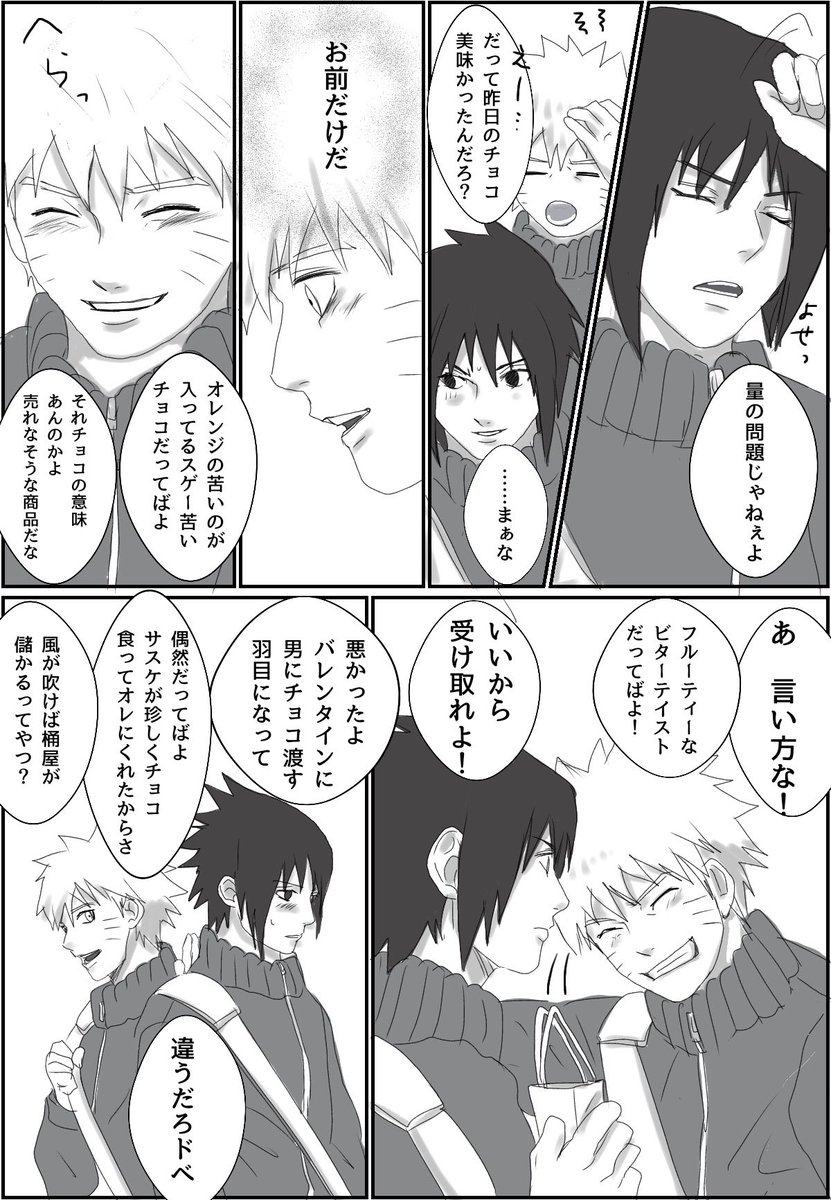 Mi Mi73suki さんの漫画 100作目 ツイコミ 仮 Mi Mi73suki さんの漫画 100作目 ツイコミ 仮