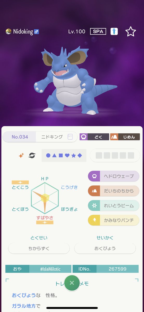 Hiromu ミラクル交換で手に入れたんですが 改造でしょうか リボンついてるから信用していいのかな Islamilotic ポケモンソードシールド ポケモン色違い