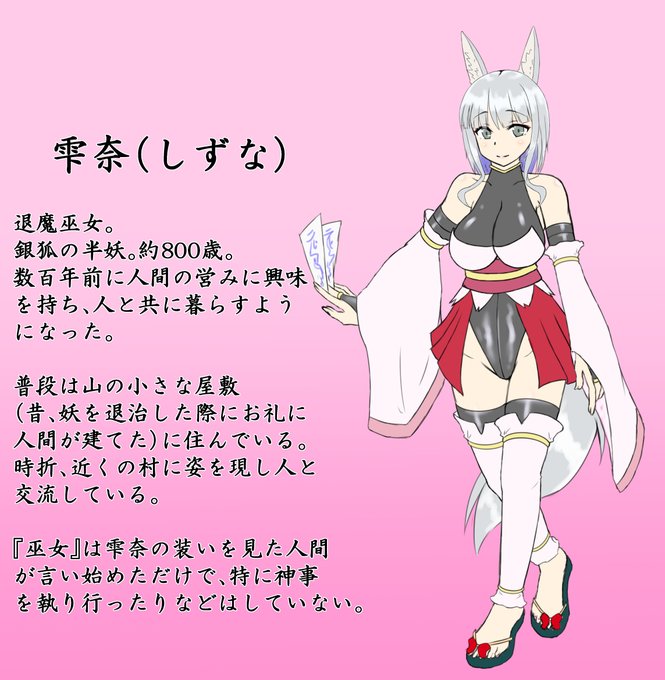 件の是非に関しては不確定・不透明部分が多すぎるので明言は避けますが、私の目標の一つとしてはこの子の二次創作で溢れる光景を夢に見て頑張って量産していきます!
#うちの子 #描いてもいいのよ 