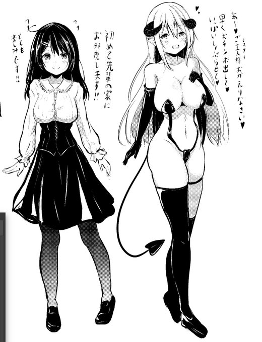 漫画用キャラのサキュバスちゃん 