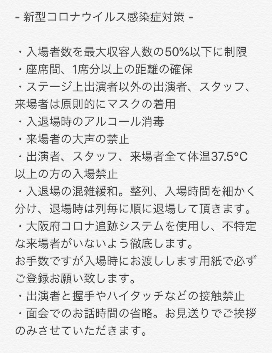 LiveDanceJam's tweet photo. ・当日の注意事項
・コロナウイルス感染症対策
・整列入場時間
・面会について
4枚画像添付しております。
大切な事ですので必ず確認お願い致します。 https://t.co/RnuKnRll1M