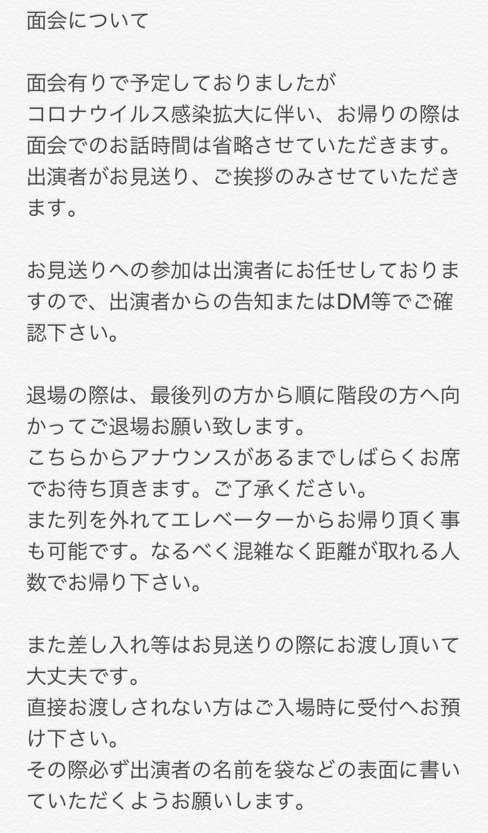 LiveDanceJam's tweet photo. ・当日の注意事項
・コロナウイルス感染症対策
・整列入場時間
・面会について
4枚画像添付しております。
大切な事ですので必ず確認お願い致します。 https://t.co/RnuKnRll1M