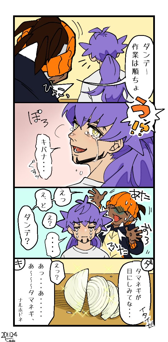 キバナのtwitterイラスト検索結果 キバナのtwitterイラスト検索結果