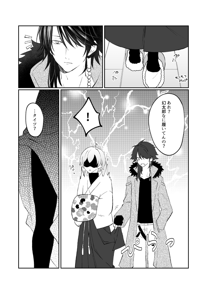 無配できたよー!
タイツ穿いてる夢野先生です全年齢だけどすけべです 