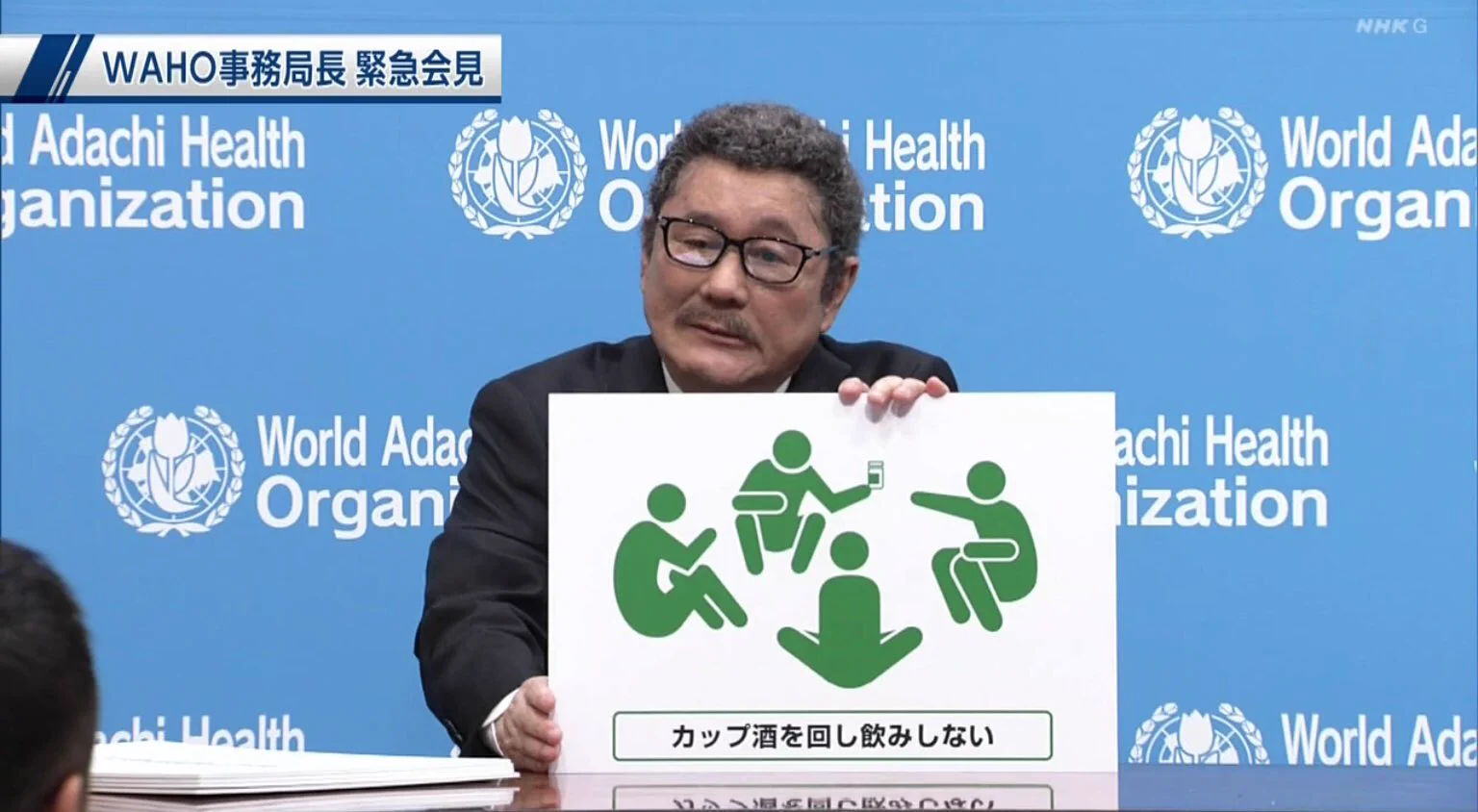 WAHO事務局長ビートたけしさん緊急会見！足立ディスタンスが面白すぎるW