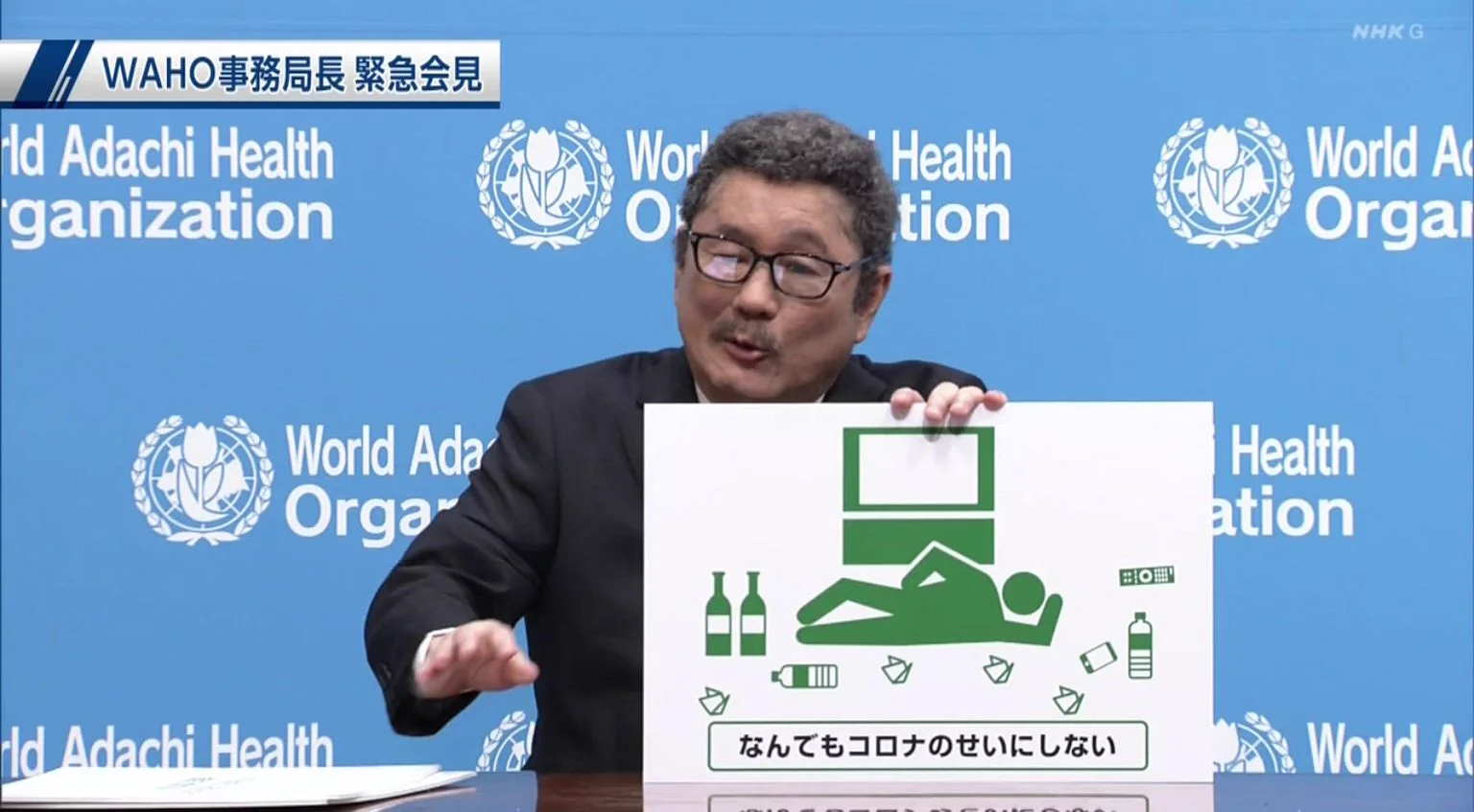 WAHO事務局長ビートたけしさん緊急会見！足立ディスタンスが面白すぎるW