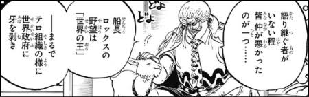 カーミ 村上耕介 公式 イム様女性説でロックスとの間に出来た息子がシャンクスって話しが諸々のシーン説明付きそうなのヤバイな イム様の歩く音がハイヒール 古代兵器関連が全員姫 女性 しらほし ビビ ロックスの野望 世界の王 血縁に