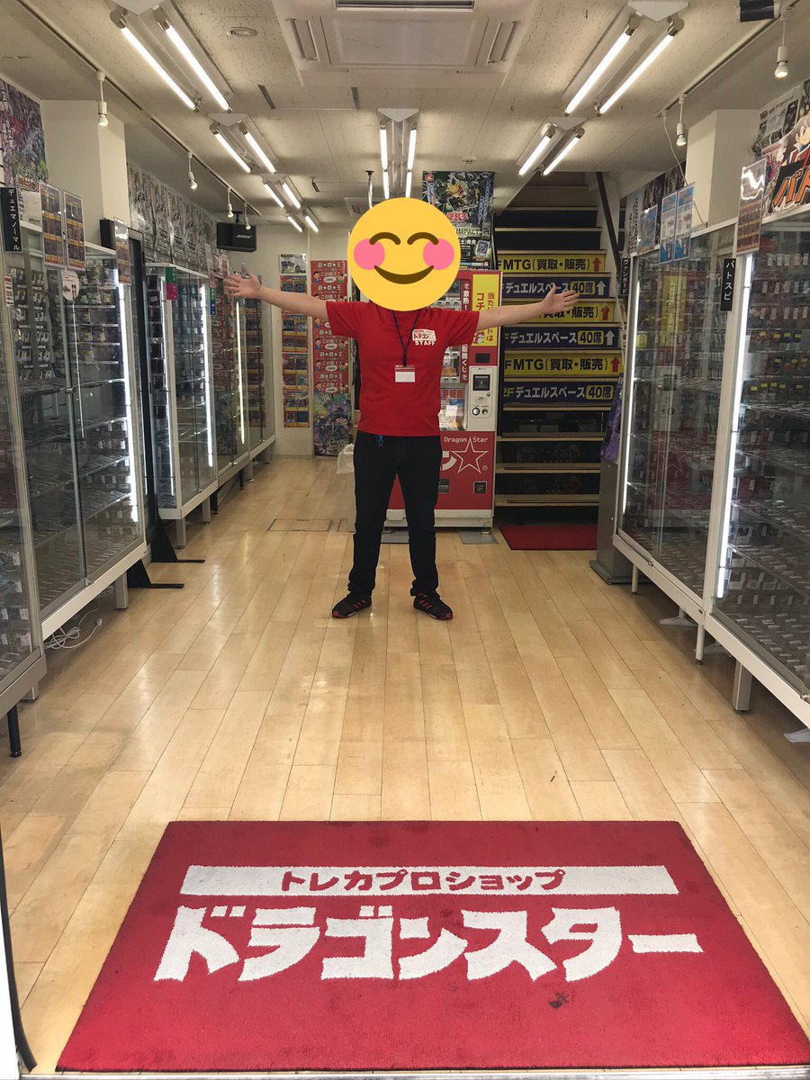 ドラゴンスター京都店 移転情報 いよいよ明日が河原町での営業最終日となります 店内ではささやかながら 感謝の特価 感謝のくじ ご用意させて頂きます 今までお客様に支えて頂きありがとうございました 新しい ドラゴンスター京都店 移転情報 いよいよ明日が河原町での営業最終日となります 店内ではささやかながら 感謝の特価 感謝のくじ ご用意させて頂きます 今までお客様に支えて頂きありがとうございました 新しい