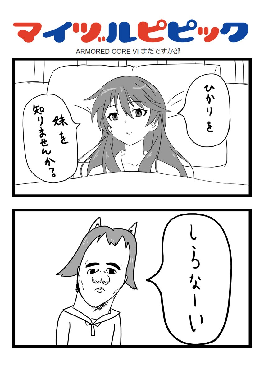 大昔に書いたポプテピウィッチーズ 