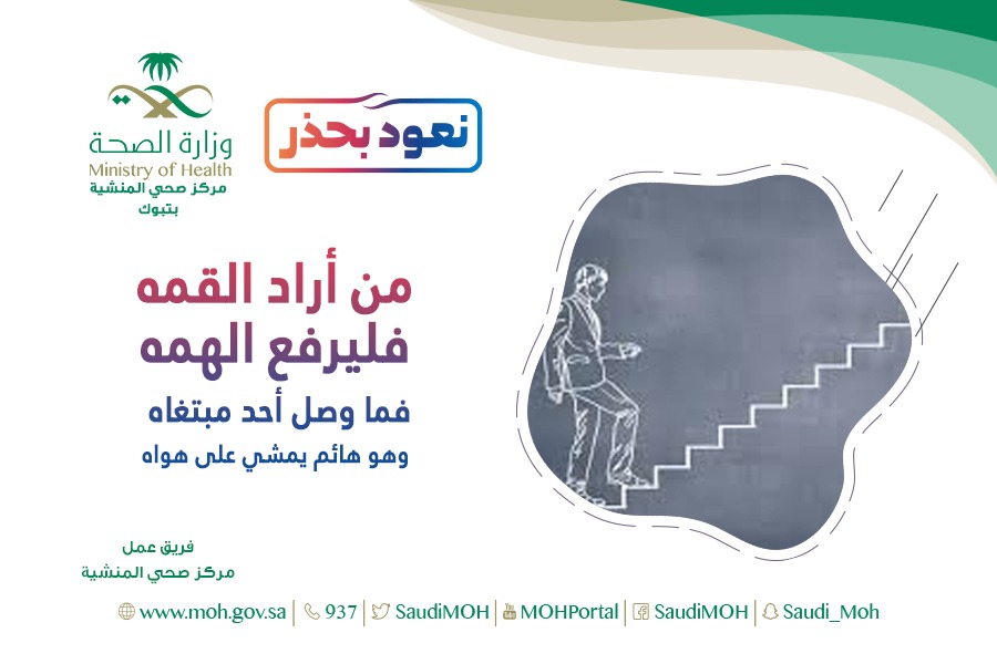 almansheah's tweet photo. #صباحات_سفراء_الابداع https://t.co/xHrgA25DJn