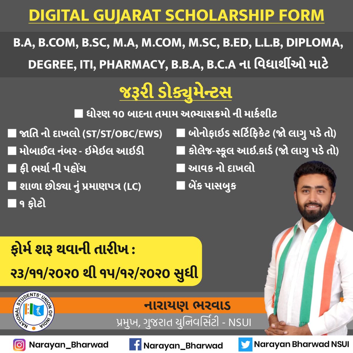 indrapuriward's tweet photo. #DigitalGujaratScholarshipForm માં તારીખ 23/11/2020 થી 15/12/2020 સુધી ફોર્મ ભરી શકશે..
#NSUIAhmedabad  @nsui_ahmedabad @NsuiBharwad https://t.co/bqqg2calMr
