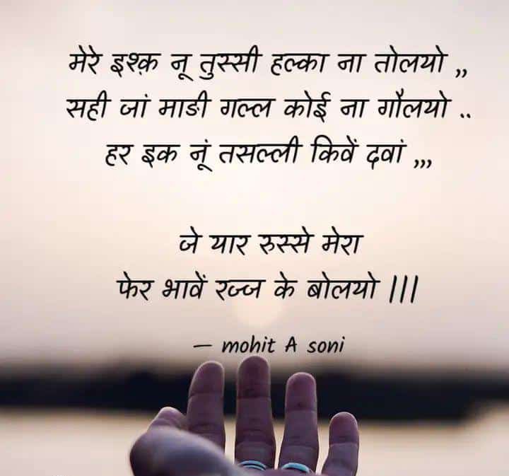 S_mohit16's tweet image. #Punjab #Punjabi #relationships #love #feelinmyshelf