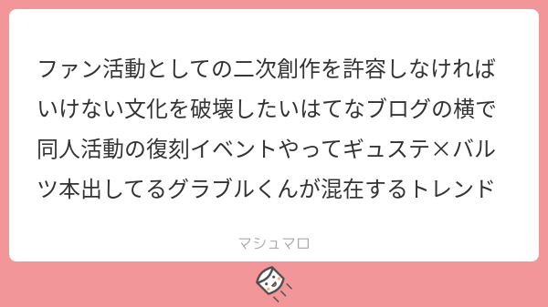 コミックマーケット の評価や評判 感想など みんなの反応を1週間ごとにまとめて紹介 ついラン