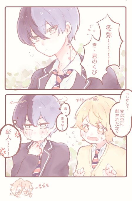 彰冬(と司センパイ)
#prsk_FA 