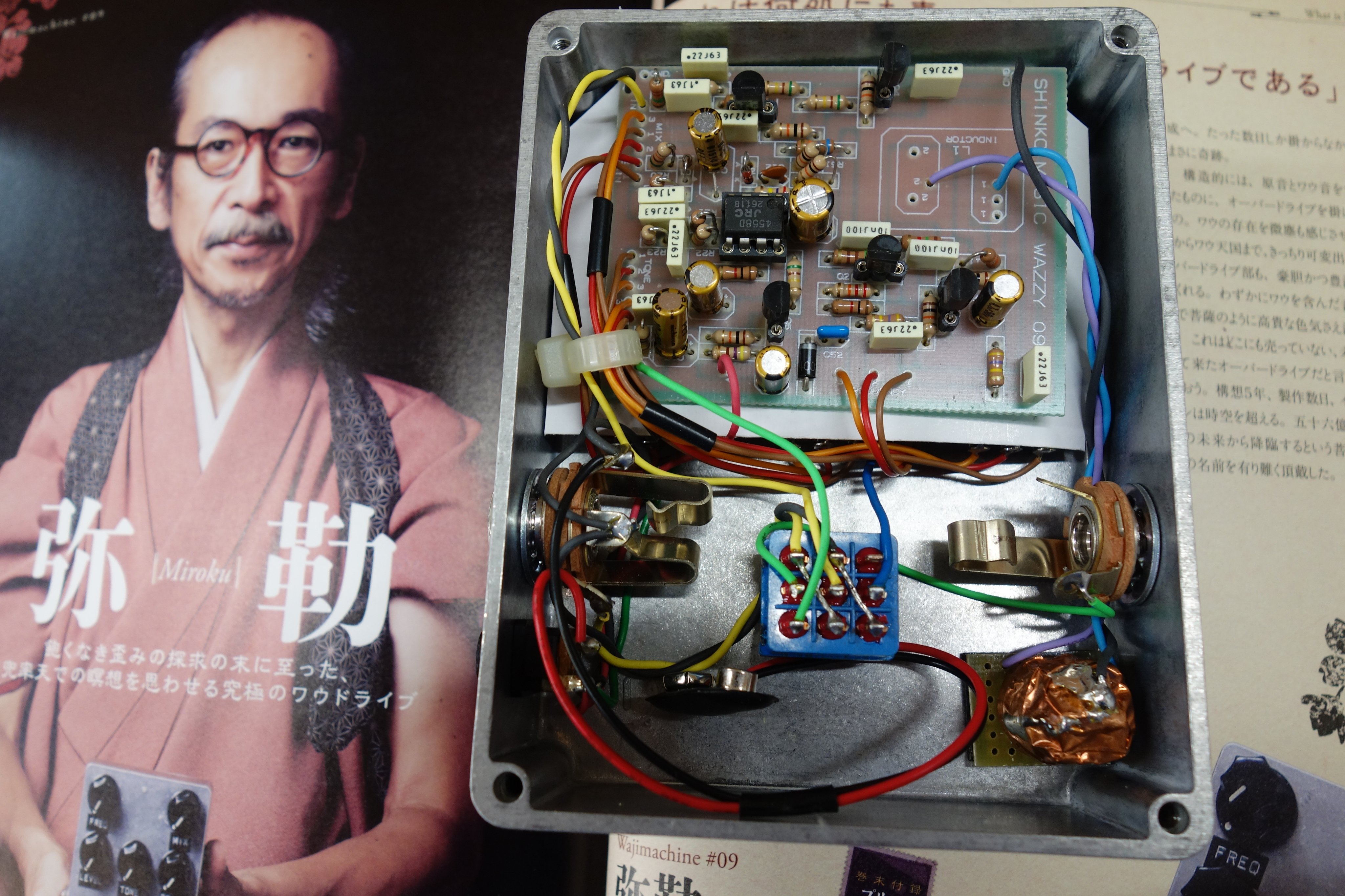 Wajimachine 弥勒 Miroku - SHINKO MUSIC RECORDS SHOP