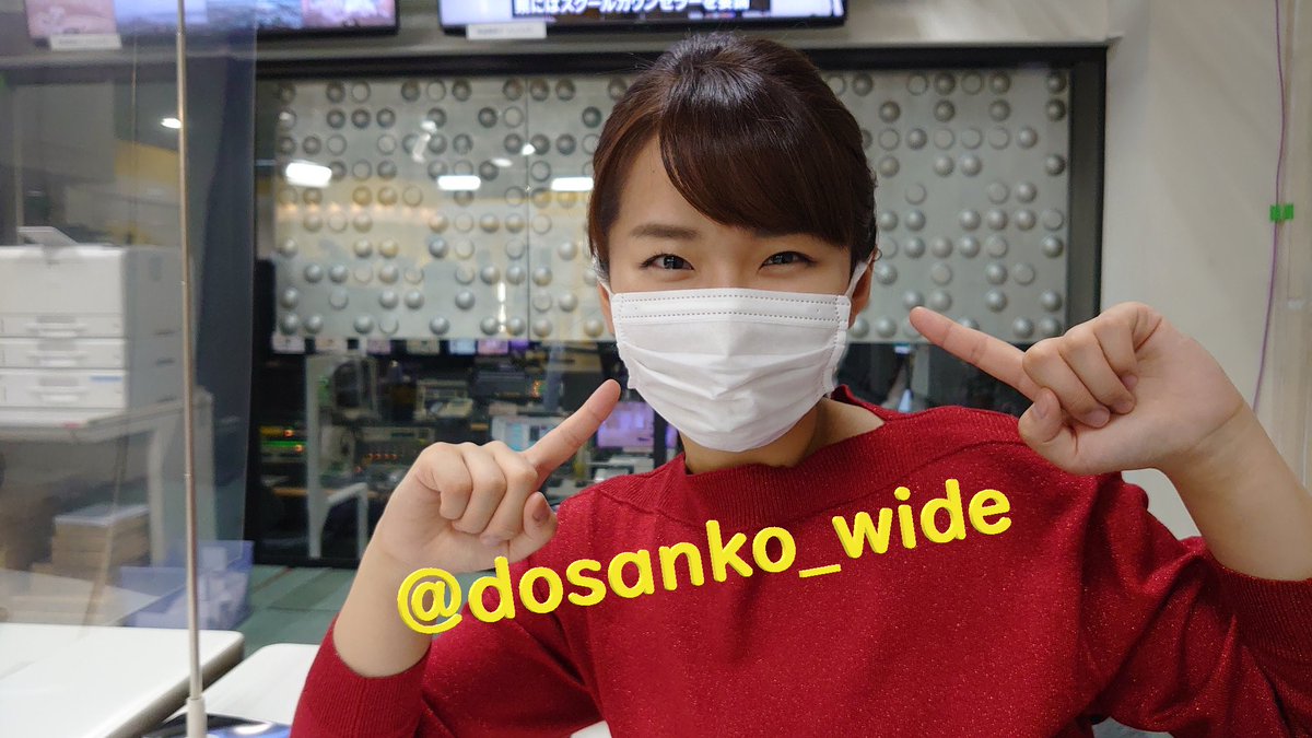 どさんこワイド朝 (@dosanko_asa) on Twitter photo ★お知らせ★
番組公式Twitter <a href="/dosanko_wide/">どさんこワイド179&朝</a> で
どさんこワイド朝の番組の裏側&出演者の素顔を発信中‼️🤩
皆様、既にフォローしていただいておりますでしょうか⁉️
まだ、フォローされていない方は、
是非 <a href="/dosanko_wide/">どさんこワイド179&朝</a> のフォローをお願いします✨✨✨ ★お知らせ★
番組公式Twitter <a href="/dosanko_wide/">どさんこワイド179&朝</a> で
どさんこワイド朝の番組の裏側&出演者の素顔を発信中‼️🤩
皆様、既にフォローしていただいておりますでしょうか⁉️
まだ、フォローされていない方は、
是非 <a href="/dosanko_wide/">どさんこワイド179&朝</a> のフォローをお願いします✨✨✨