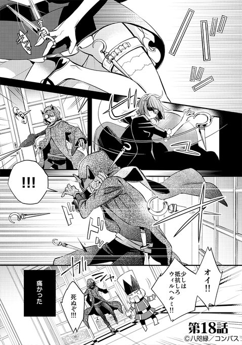悪魔人形の廻る夜 を含むマンガ一覧 2ページ ツイコミ 仮 悪魔人形の廻る夜 を含むマンガ一覧 2ページ ツイコミ 仮