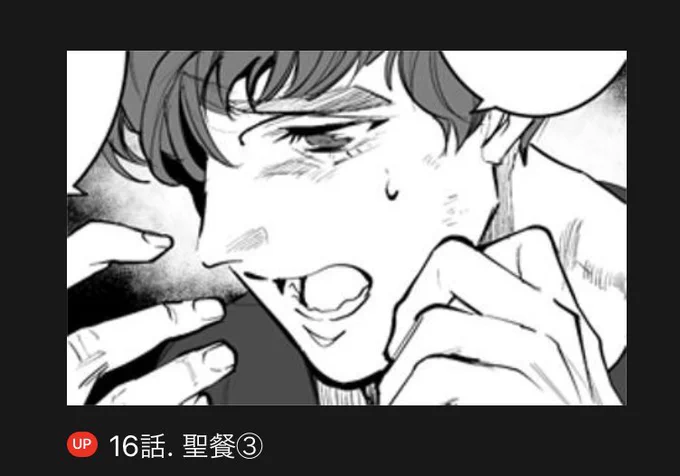 【宣伝】

『#天使の囀り』コミカライズ版最新話が公開されました!

《16話》聖餐③
アイコン、ファントム君だ!

【1話無料&amp;リスト】
 https://t.co/QqstcjaIIO

最新話はアプリでご覧いただけます?✨
毎週火曜日更新!ぜひお気に入り登録やコメントもよろしくお願いいたします!
#LINEマンガ 