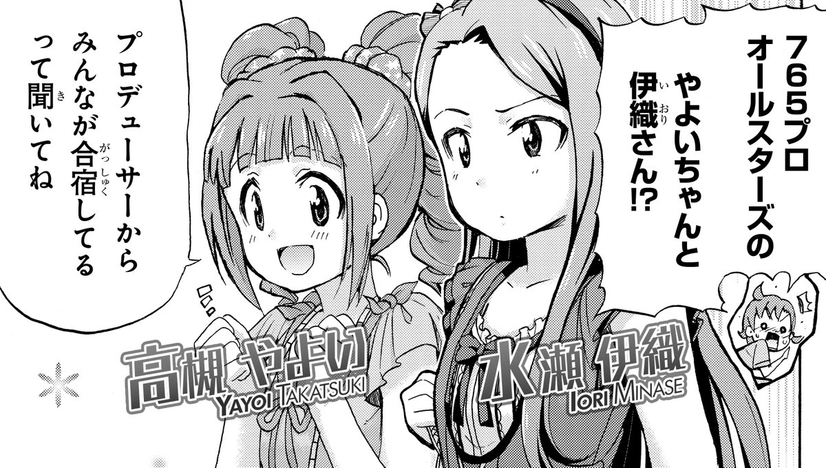 この漫画は矢吹可奈ちゃんという歌が大好きな女の子が、ミリオンスターズの一人としてアイドルを頑張るお話です。765プロオールスターズやミリオンスターズの面々もいっぱい登場するのでそちらもお楽しみいただければ幸いです。 