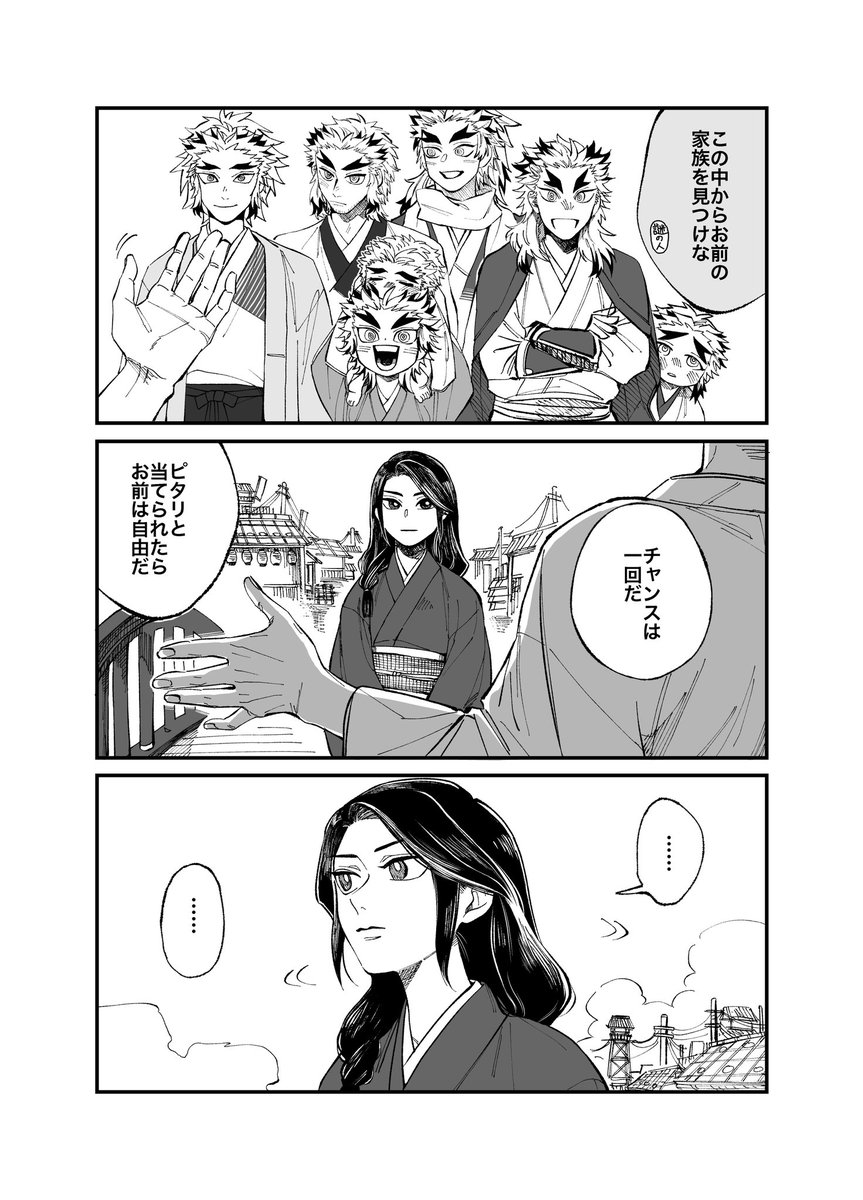 煉獄杏寿郎 煉獄と瑠火の神隠し 煉獄家 Nnsの漫画 煉獄杏寿郎 煉獄と瑠火の神隠し 煉獄家 Nnsの漫画