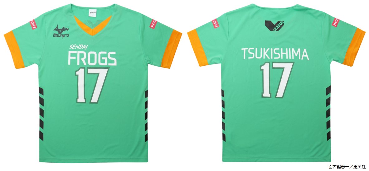 ☆ ハイキュー!! ☆ 仙台フロッグス ☆ 月島蛍 ユニフォーム L ☆ ハイキュー!! ☆ 仙台フロッグス ☆ 月島蛍 ユニフォーム L