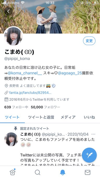 コスプレイヤーこまめのTwitter画像53
