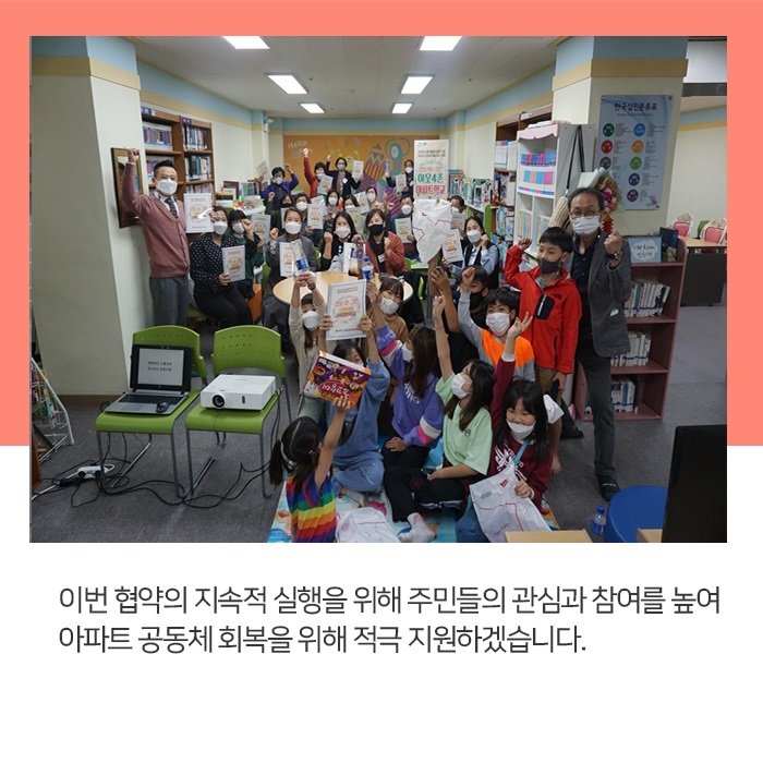 이번 업무협약이 체결됨으로
더욱더 많은 아파트공동체 활성화 추진을 위해,
또한 주민들의 관심과 참여를 높이고
공동체 회복을 위해 
적극적으로 지원하도록 하겠습니다.

#남원시 #남원 #남원일상 #아파트공동체 #활성화
#업무협약 #남원이야기 #상호협력 #남원시공동체지원센터