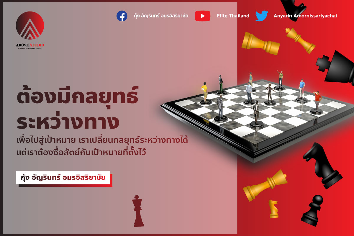 GoongAnyarin's tweet photo. การเดินทาง มีจุดเริ่มต้นและ จุดหมายปลายทาง
แม้บางครั้งเราอาจไม่สามารถไปถึงจุดหมายปลายทางที่ต้องการ แต่ก็ยังดีกว่าการเดินโดยไร้จุดหมายในชีวิต
#Talktoknow #กุ้งอัญรินทร์ #มนุษย์มหัศจรรย์
#abovestudio #พัฒนาภาพลักษณ์
#พัฒนาตัวเอง #selfconfidence #ความมั่นใจ
#PersonalStylist https://t.co/CP615Pwx6H