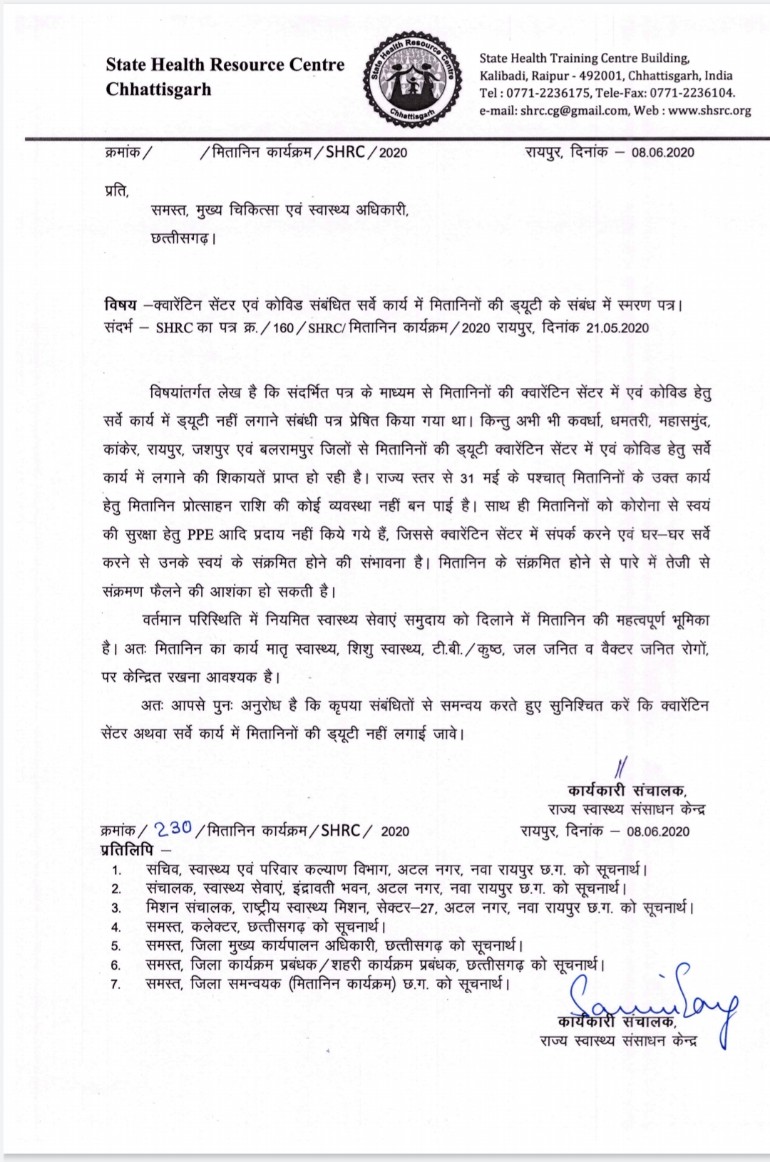 drprave80590929's tweet photo. आदरणीय मंत्री जी  मितानिनों को कोविद में ड्यूटी ना कराने का आदेश विभाग द्वारा जारी किया गया, फिर भी वो कोरोणा वारियर है , और स्वास्थ्य संयोजक अपने वेतन विसंगति का बोझ ढोते धोते टेक्निशियन बनकर सैंपल कलेक्शन का काम कर रहे है , उनको ना प्रमोशन समय पर होता है , ना ही कोई प्रोत्साहन। https://t.co/Riw0TCWumw