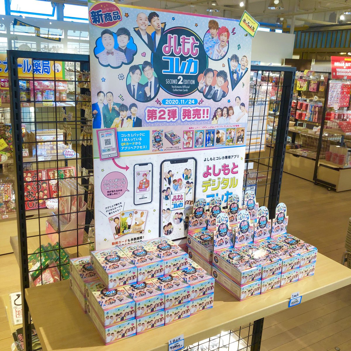 新商品】 よしもとコレカ第2弾が 本日より発売されました🥺💕 1パック