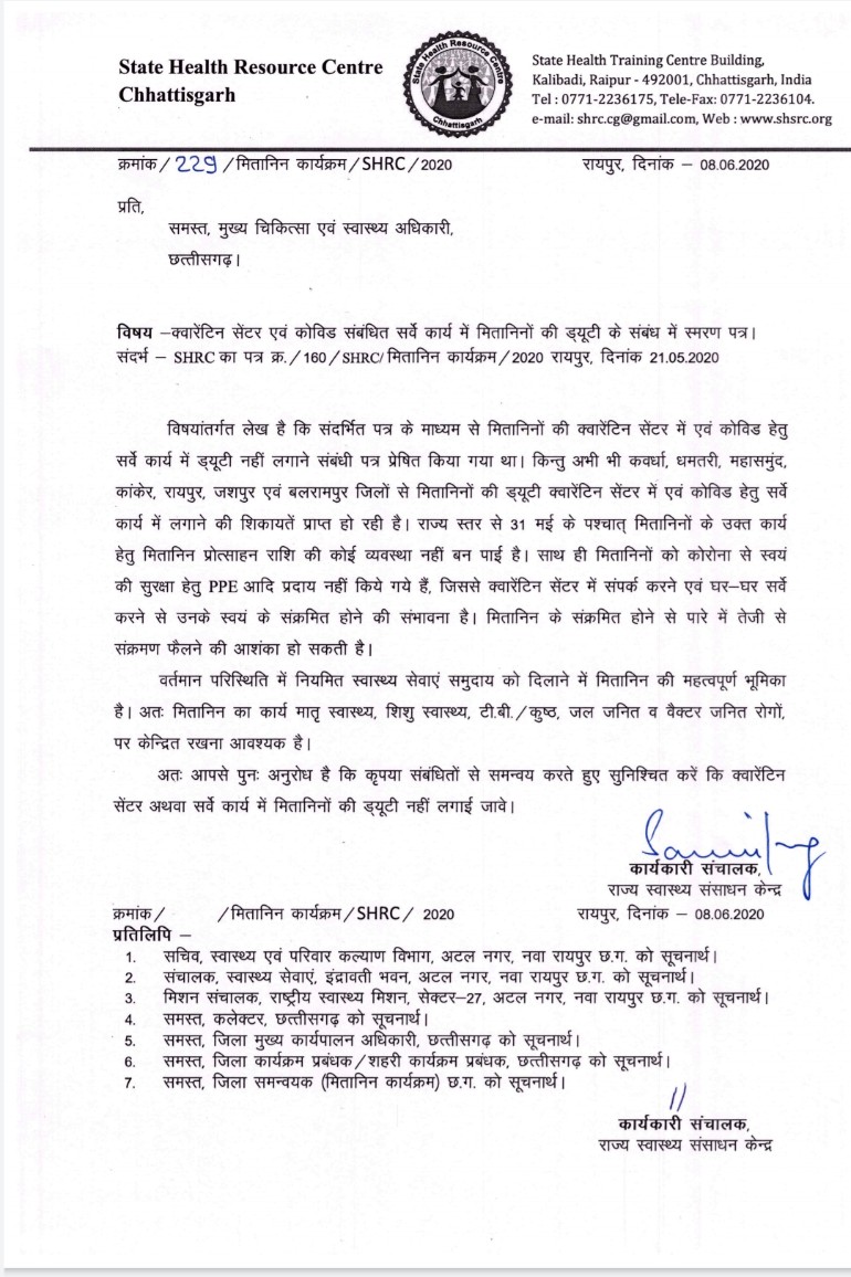 drprave80590929's tweet photo. आदरणीय मंत्री जी  मितानिनों को कोविद में ड्यूटी ना कराने का आदेश विभाग द्वारा जारी किया गया, फिर भी वो कोरोणा वारियर है , और स्वास्थ्य संयोजक अपने वेतन विसंगति का बोझ ढोते धोते टेक्निशियन बनकर सैंपल कलेक्शन का काम कर रहे है , उनको ना प्रमोशन समय पर होता है , ना ही कोई प्रोत्साहन। https://t.co/Riw0TCWumw