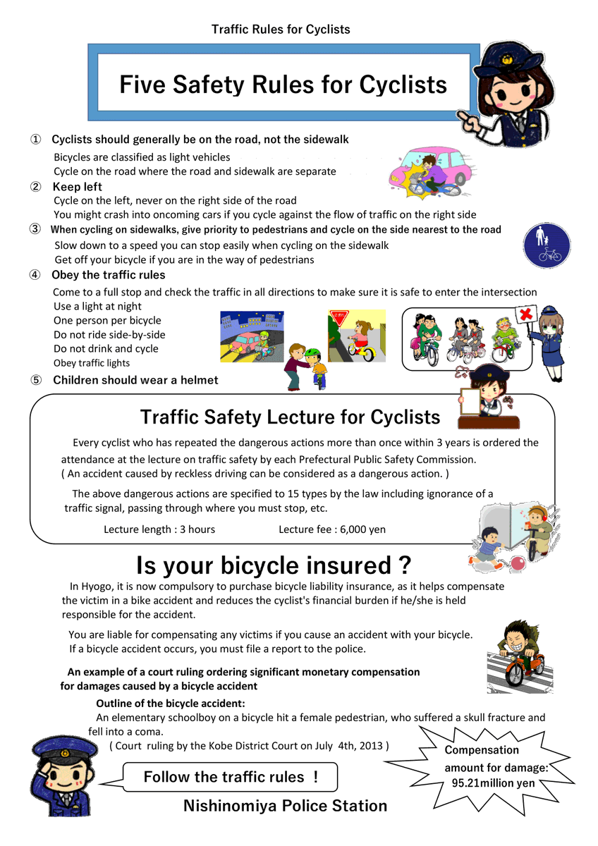 Ride enter get in 違い Route list