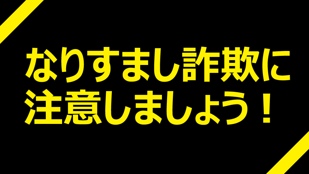 なりすまし詐欺予兆 今日 24日 郡山市の60歳代の女性4人のそれぞれの自宅に 市役所職員を語る男から 健康保険の還付がありま 11 24 ラジオ福島ツイッター情報 なりすまし詐欺予兆 今日 24日 郡山市の60歳代の女性4人のそれぞれの自宅に 市役所職員を語る男から 健康保険の還付がありま 11 24 ラジオ福島ツイッター情報