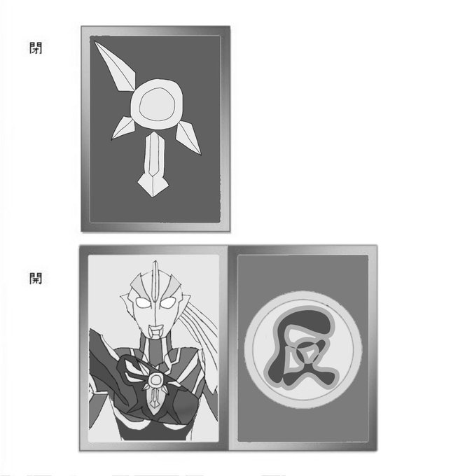 ウルトラウーマンのtwitterイラスト検索結果 古い順 ウルトラウーマンのtwitterイラスト検索結果 古い順