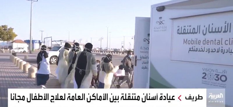 sabqorg's tweet image. على نفقتها.. طبيبة سعودية تؤمِّن عيادة متنقلة لعلاج أسنان الأطفال مجانًا .

sabq.org/M3TJYC