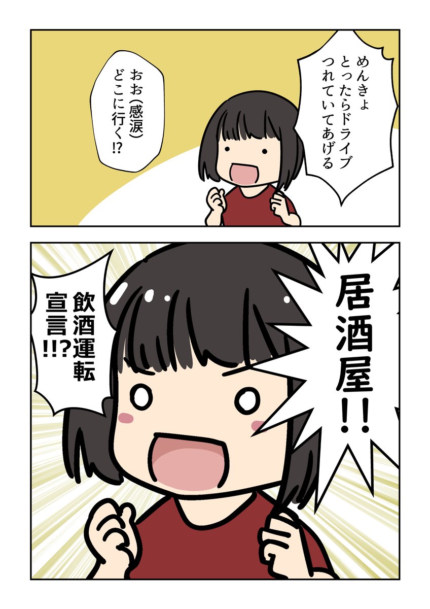 エッセイまとめ② 