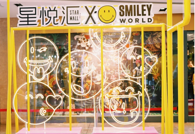SIPnewscenter's tweet photo. The first Suzhou #exhibition of the renowned Smiley is now being held at the ground floor of Star Mall in Suzhou Industrial Park, and will last until Jan 20, 2021. The exhibition, full of yellow smiling faces, will make visitors feel warm and put a smile on their faces. #SIP https://t.co/29oesk6oAr